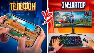 БИТВА НЕ НА РАВНЫХ – ОНИ НА ЭМУЛЯТОРЕ А МЫ С ТЕЛЕФОНОВ  ИГРАЕМ В PUBG Mobile ПРОТИВ ЛЮДЕЙ С ПК