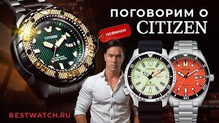 Обзор на часы Citizen история интересные факты новинки 2023