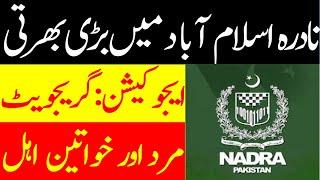 nadra jobs  nadra jobs 2024  New Nadra Jobs 2024  government jobs 2024