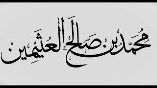 التشريك في الأضحية نوعان تشريك ملك وتشريك ثواب، هناك عدد محدد للأول والثاني لا حصر، التفصيل