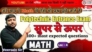 Polytechnic Exam 2024  Math 50 vvi PYQS प्रश्न सेकंडो मी बनाये Sharda class veersain sir