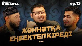 Бүгін бізде қонақта  Абдуррахман ибн Ауф  PODCAST #13  Ұстаз Төлеген Талдыбаев