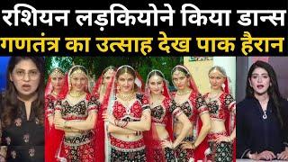 Pakistani Reaction on republic day 2024 Inida  Russian dance on Bollywood song