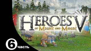 История серии Heroes of Might and Magic 6 часть