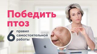 Скрытые причины ПТОЗА тканей как его остановить?