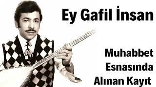 Neşet Ertaş -  Ey Gafil İnsan   Ortam Kaydı