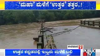 Heavy Rain Continues In Uttara Kannada Districts Ankola