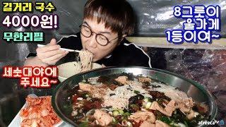 길거리 국수 무한리필 4000원 세숫대야에 말아먹고 손님들놀라심 feast noodle mukbang 야식이 먹방