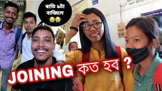 ৰাতি ৯ টা বাজিল  Joining হল নে ? #assampolicesi #assampolice