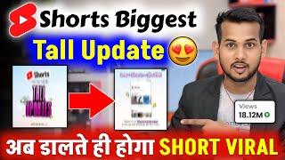 Youtube Biggest Update अब डालते ही होगा Short Viral  short video viral kaise kare