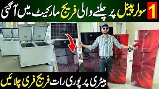 Solar Fridge Factory  Dc Fridge  12 Volts Fridge  Dc Freezer review 