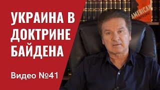 Визит Зеленского в США  Видео № 41