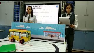 Городской умный автобус SMARTCITYBUS. Проблемы современных автобусов.