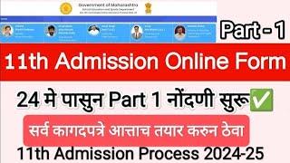 11th Admission Process 2024fyjc Admission I 11 Admission form fill up I 11 Admission form fill up