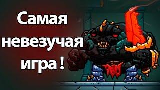 Самая невезучая игра   Deterministic Dungeon 