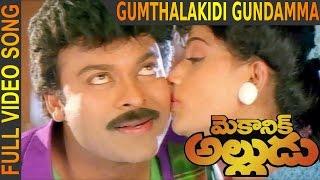 Gumthalakidi Gundamma Full Video Song  Mechanic Alludu  Chiranjeevi ANR Vijayashanthi