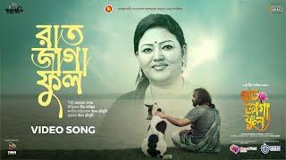 Raat Jaga Phool Title Track  রাত জাগা ফুল   Mir Sabbir  Momtaz Begum  Bangla Movie Song 2022