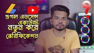 YouTube Monetization Update 19 Feb 2020 Bangla  YouTube Adsense New Update  NIPUN SAHA