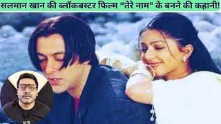 सलमान खान की ब्लॉकबस्टर फिल्म तेरे नाम बनने की कहानी   Blockbuster film Tere Naam