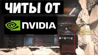 Nvidia FreeStyle  Преимущество за которое не забанят