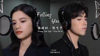 Falling You - Trương Tịnh Nghi & Trần Phi Vũ  Falling You - 张婧仪 & 陈飞宇