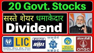 Top 20 Govt stocks declared High Dividend  Dividend paying stocks   Government shares list