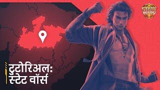Tutorial  Hindi  State Wars  Garena Free Fire MAX