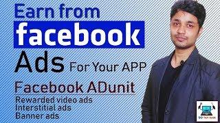 how to add Facebook ads into android app  Earn money from Facebook  Facebook App Monetization