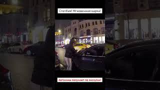 СтопХам-Автохам получает по заслугам #automobile #стопхаммск #стопхам #prank #edit #sigma #russia