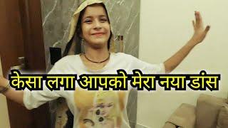 वायरल गर्ल अंजलि होम व्लॉग  viral girl anjali daily home vlog