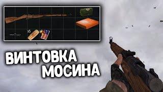 СНАЙПЕРСКАЯ ВИНТОВКА - S.T.A.L.K.E.R. Золотой шар. Завершение #4