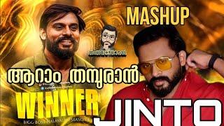 ജിന്റപ്പൻ തൂക്കി Thiruvanthoran MashupBigg Boss Malayalam Title Winner Jinto 