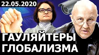 Борьба нормализаторов и черезвычайщиков. Андрей Фурсов. 22.05.2020 г