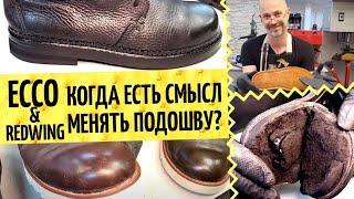 Замена подошвы на Ecco  Пример плохой замены подошвы цена на ремонт обуви и зачем это все