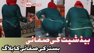 Desi Wife Cleaning Bed Sheet  Bed sheet cleaning & cleaning vlog  Desi cleaning vlog  village