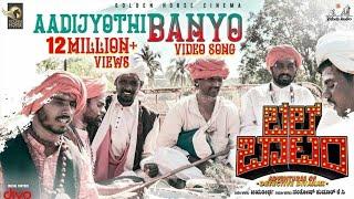 Aadhi Jyothi Banyo Video Song - Bell Bottom  Rishab Shetty Hariprriya  Ajaneesh Loknath