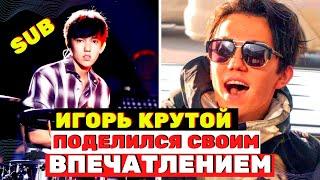 Dimash is to blame Igor Krutoy noticed that Dimash is very much his...