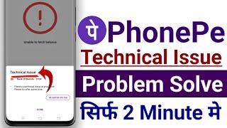 Phonepe technical issue problem - technical issue in phonepe