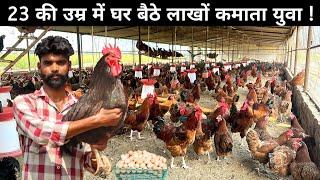 गांव में रहकर नौकरी से 10 गुना कमा रहा हूं Desi Murgi Palan से  Desi Poultry Farm Business Plan