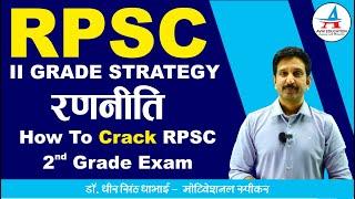 RPSC II-GRADE STRATEGY  How To Crack RPSC II-Grade Exam  - Dheer Singh Dhabhai