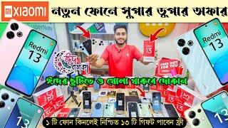Xiaomi Mobile phone price in Bangladesh 2024  Xiaomi Smartphone Price in BD  New Smartphone price