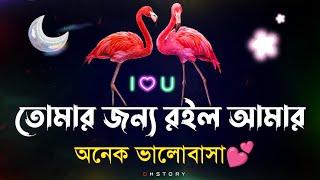 premer love story shayari  bangla shayari  sad love story shayari  sondo