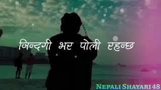 Mero Zindagi Nepali Shayari  मेरो जिन्दगी   Nepali Status  Mero Zindagi  Nepali Shayari 