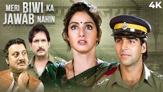 Meri Biwi Ka Jawab Nahin Full Hindi Movie 4K  90s Akshay Kumar & Sridevi  Anupam Kher Bollywood