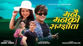 Manai Manko Samjhauta  Ramji Khand & Tika Pun  Kiran Babu Pun Ft. Karishma  New Nepali Song 2081