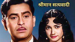 श्रीमान सत्यवादी 1960 में बनी हिन्दी फ़िल्म है  Shriman Satyawadi 1960 Movie