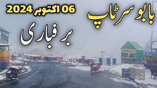 Babusar top snowfall today 06 October 2024  بابوسر ٹاپ تازہ ترین برفباری