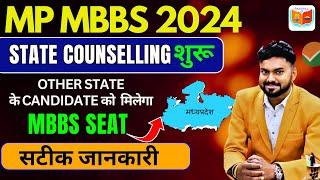 MP COUNSELLING START SCHEDULE RELEASED  NEET 2024  EXPECTED  CUT OFF  MP PVT & GOVT COLLEGE