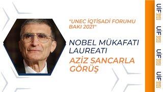 UNEC İqtisadi Forumu Bakı 2021  Nobel mükafatı laureatı Aziz Sancarla görüş