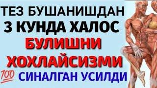 ЖИНСИЙ КУВВАТ ОШИРИШ ТАБИИЙ МАЛХАМИ  ЭРКАК ЖИНСИЙ КУВВАТИНИ ОШИРИШ УЙ ШАРОИТИДА